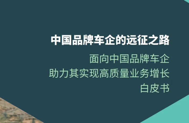 亚马逊云科技2022智能家居出海创新实践手册