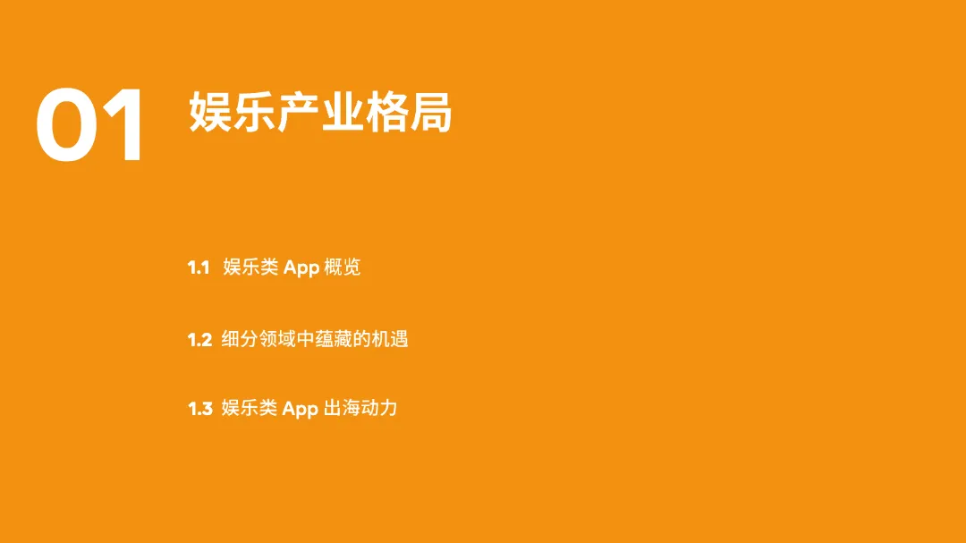 FacebookFacebook泛娱乐出海营销指南_大数跨境