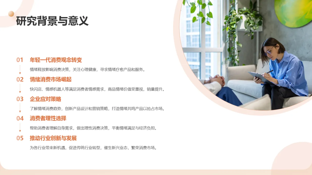 金山办公2025情绪消费研究报告洞察新消费趋势下的市场机遇与挑战28页- 大数跨境
