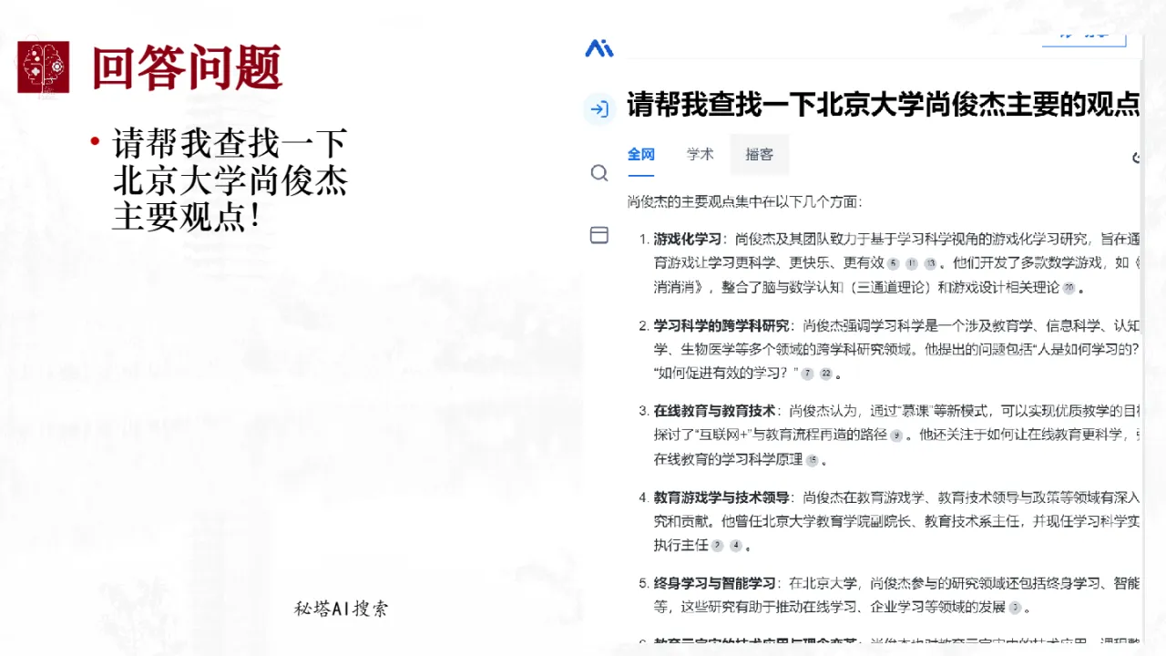 北京大学：2025生成式人工智能与高等教育变革：价值、影响及未来发展报告- 大数跨境