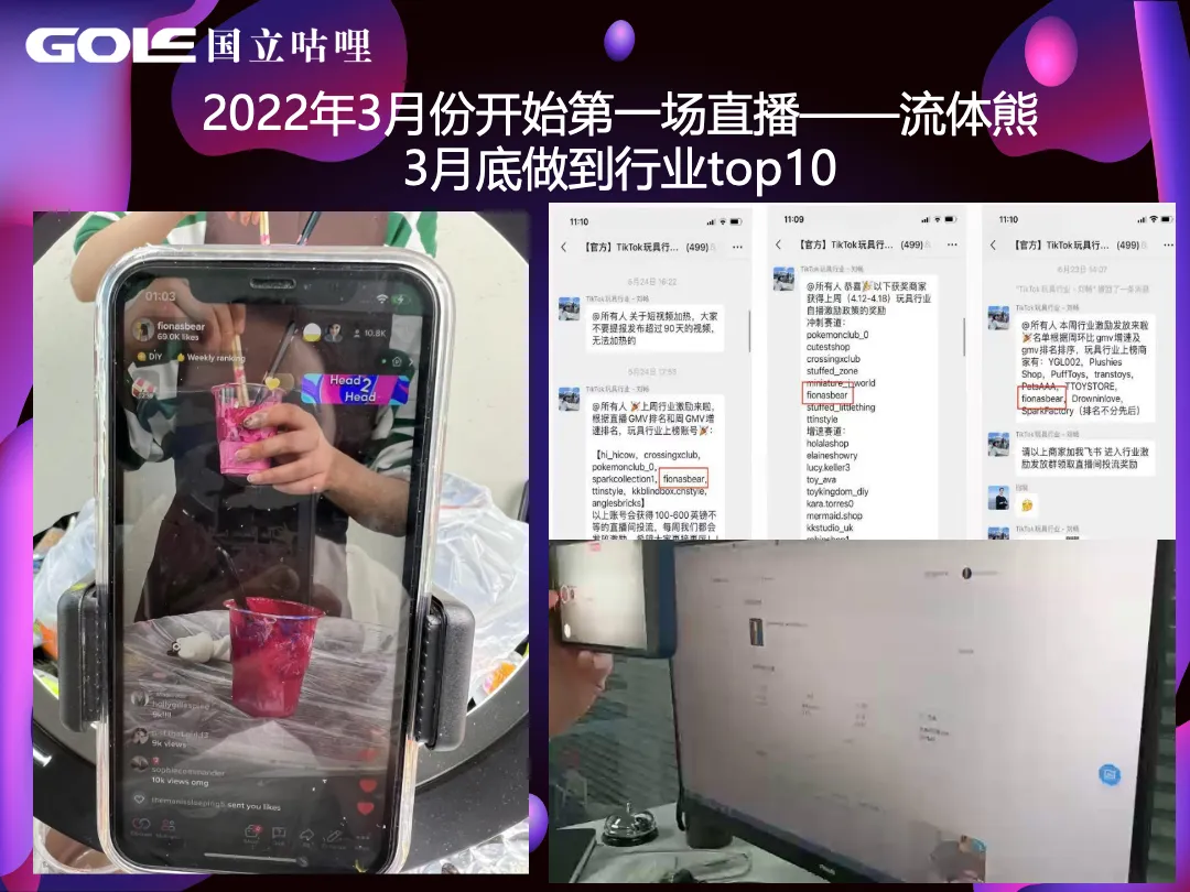 2024年TikTok美区自然流直播起号全流程_大数跨境