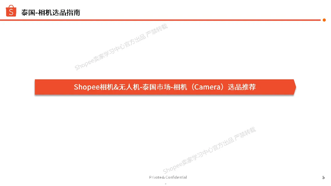 2024年第3季度相机&无人机选品参考指南_大数跨境