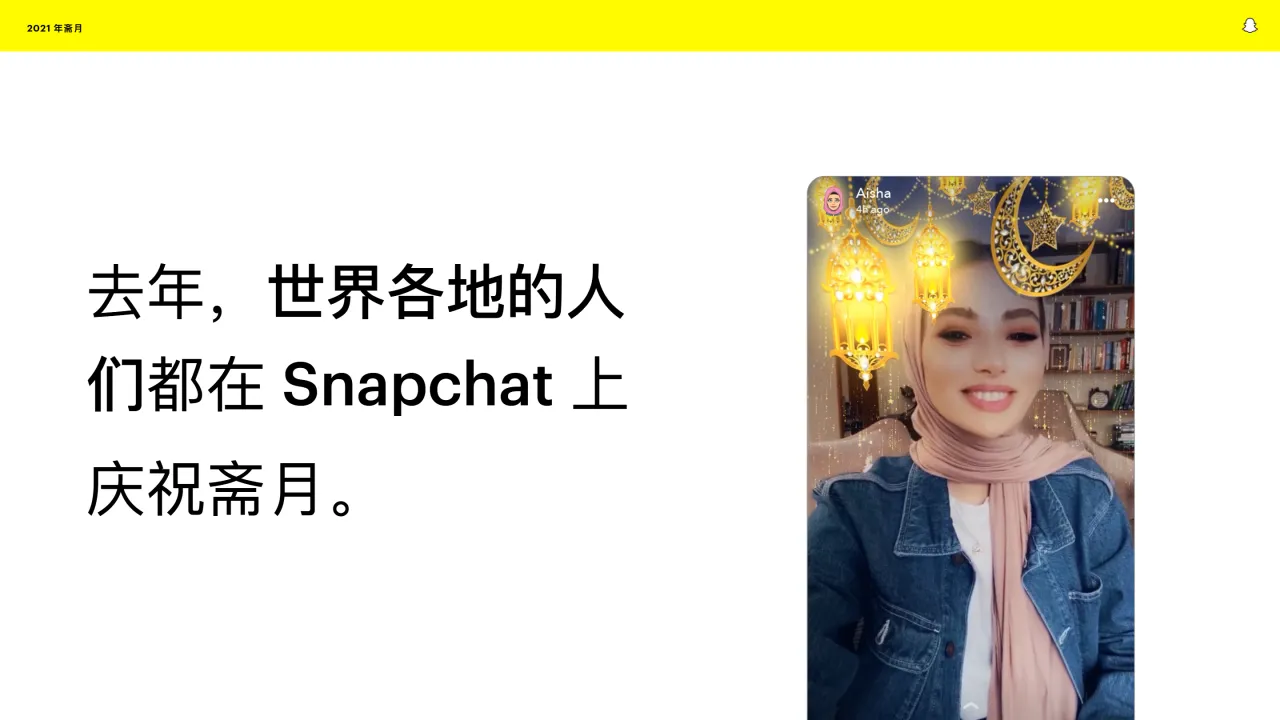 Snapchat：2021斋月中东电商出海市场报告（106页）_大数跨境
