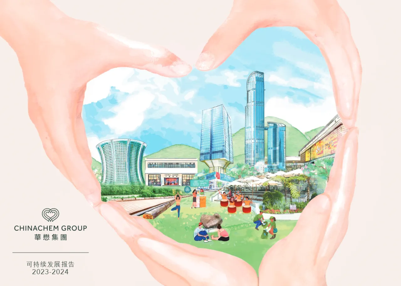 华懋集团可持续发展报告2023-2024144页- 大数跨境