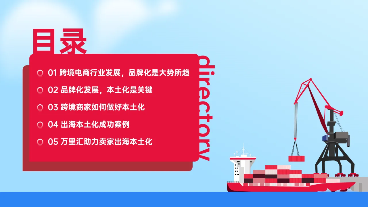 2024出海本土化新趋势白皮书_大数跨境