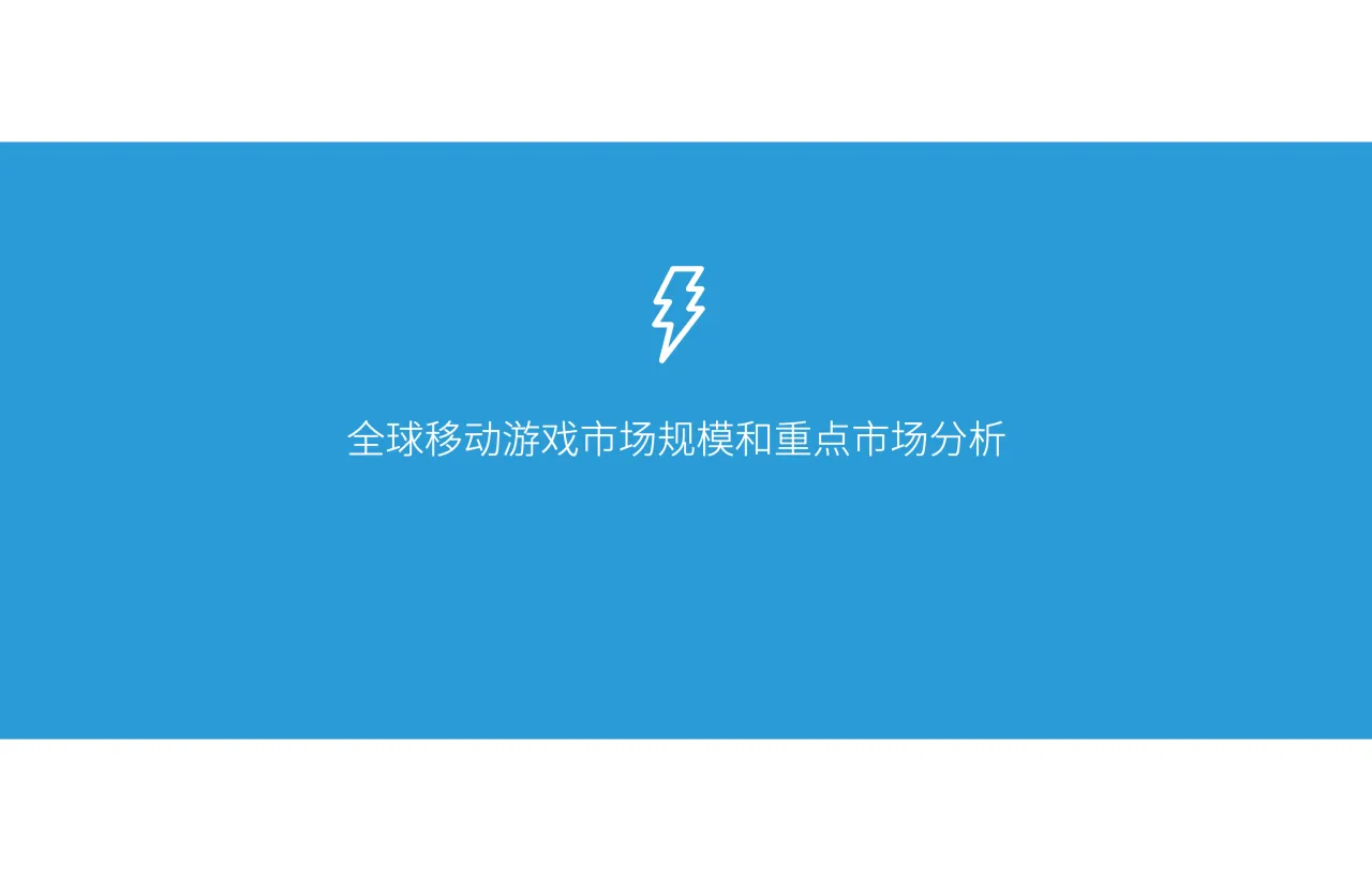 Google2019年中国移动游戏出海深度洞察报告_大数跨境