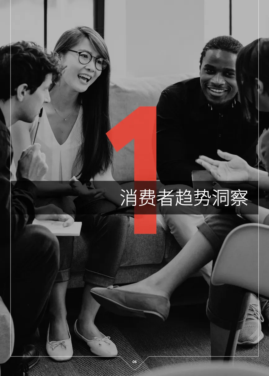 德勤电商行业2021中国跨境电商发展报告66页_大数跨境