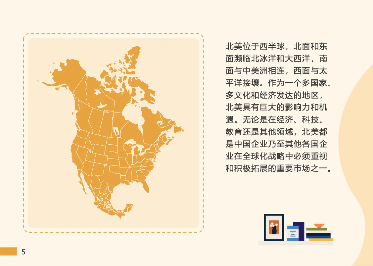 2023年北美出海指南-美国与加拿大篇 - 跨境电商报告 - 大数跨境