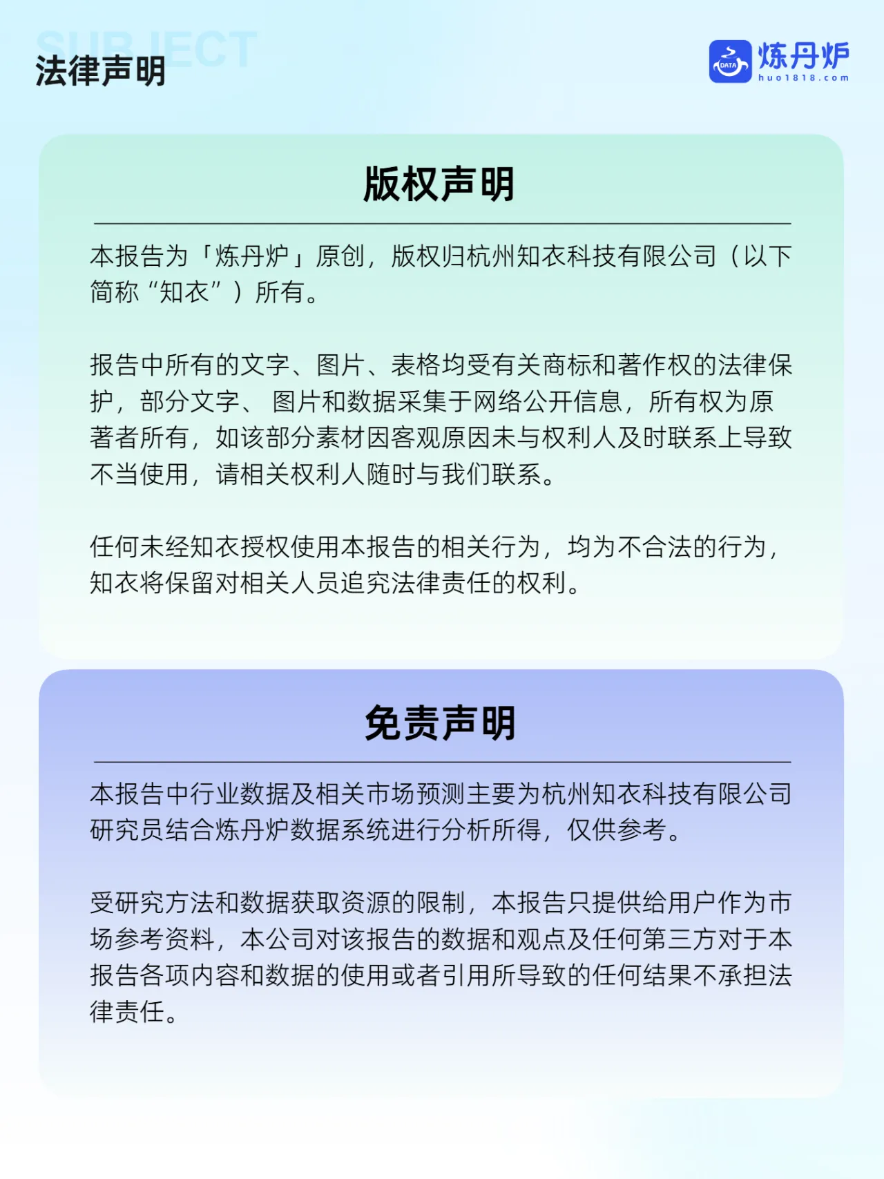 炼丹炉:2025年香薰市场线上销售数据洞察报告- 大数跨境