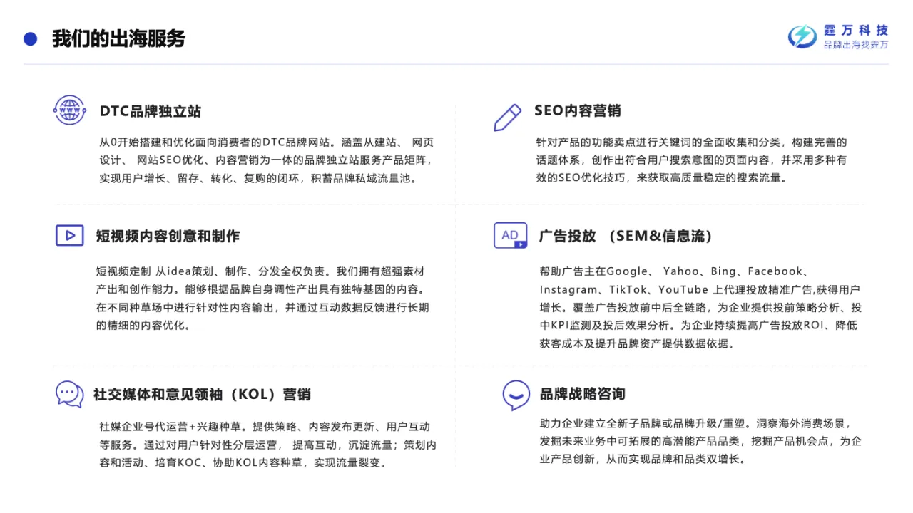 张子轩分享PPT-SEM如何与SEO协同以达到最佳流量价值_大数跨境