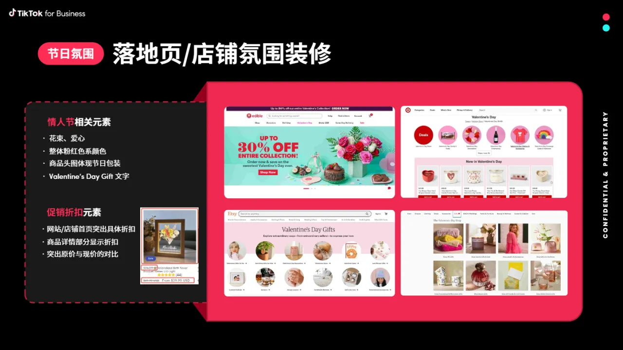 TikTok：2024年情人节TikTok电商行业攻略（24页）_大数跨境