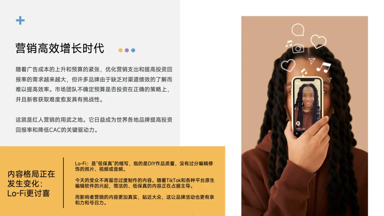 2024红人营销趋势报告_大数跨境