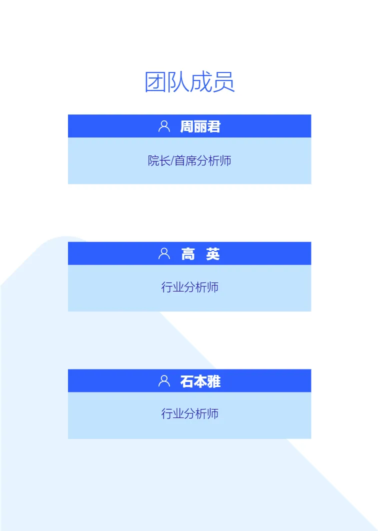 易车中国新车市场越来越像富人车市中国购车用户家庭收支洞察报告之收入篇2025版29页_大数跨境