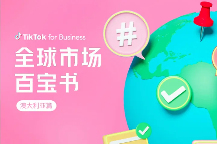 2023全球市场百宝书-<em>澳大利亚</em>篇