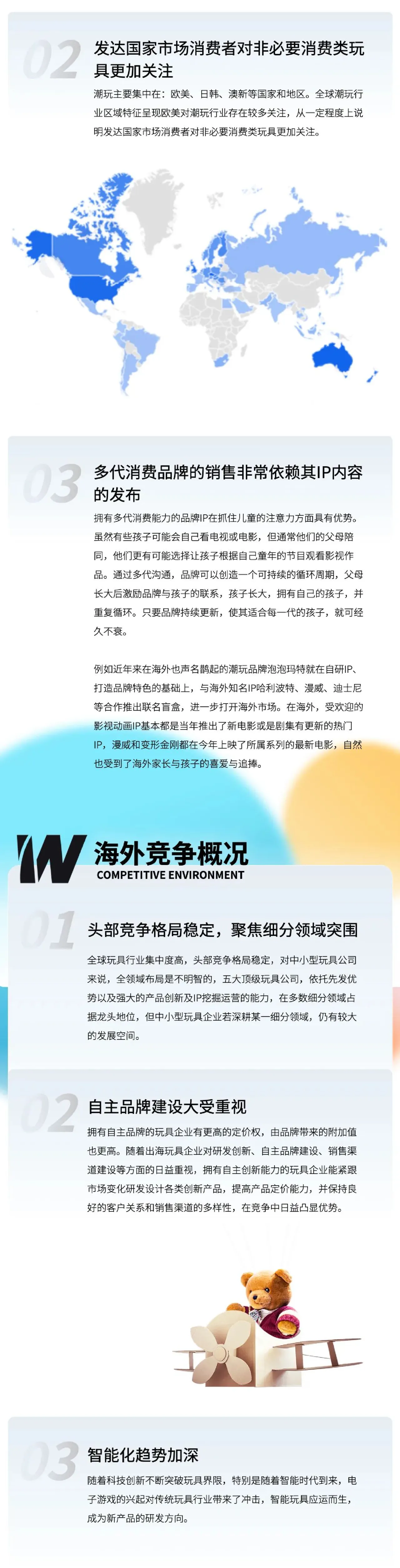 2023中国玩具企业出海营销方案 - 跨境电商报告 - 大数跨境 