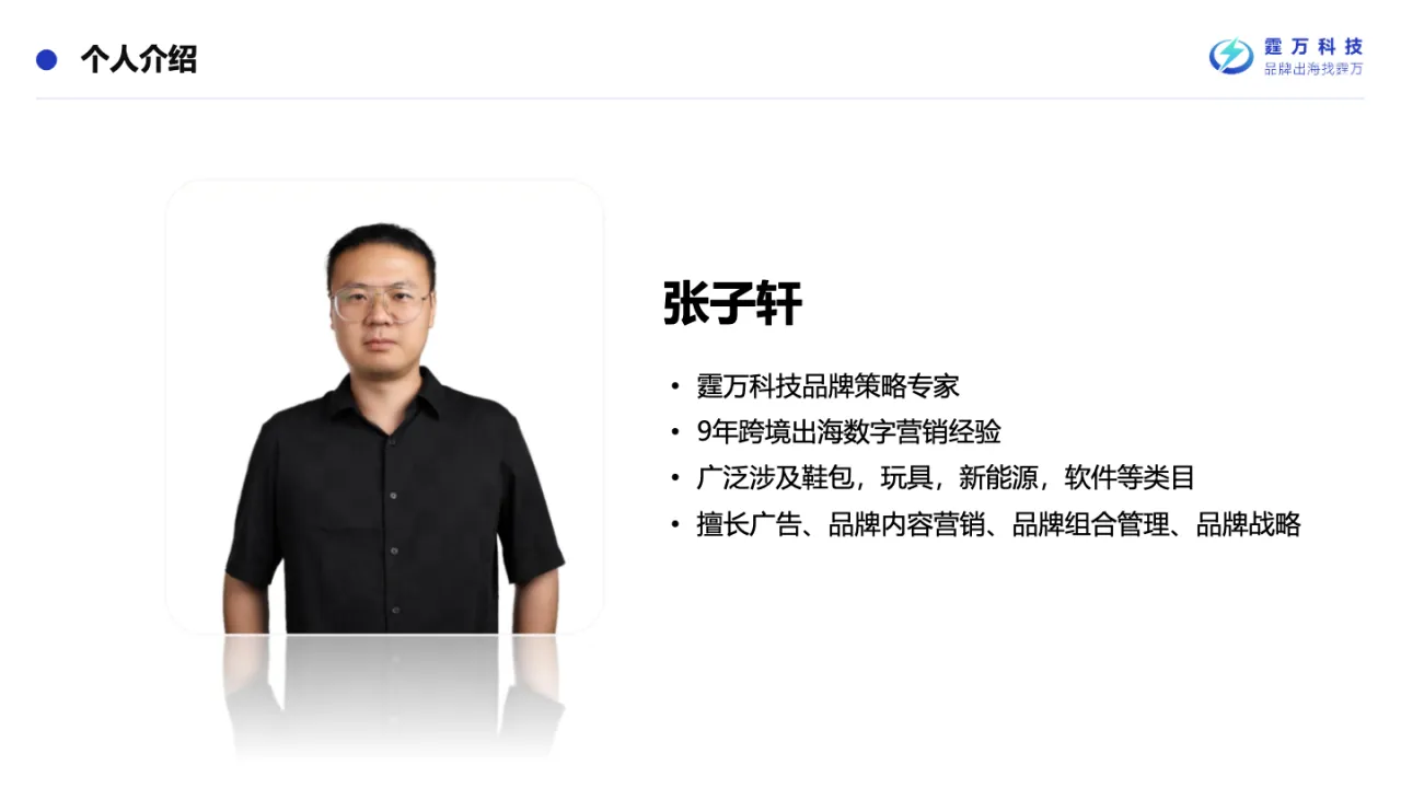 张子轩分享PPT-SEM如何与SEO协同以达到最佳流量价值_大数跨境