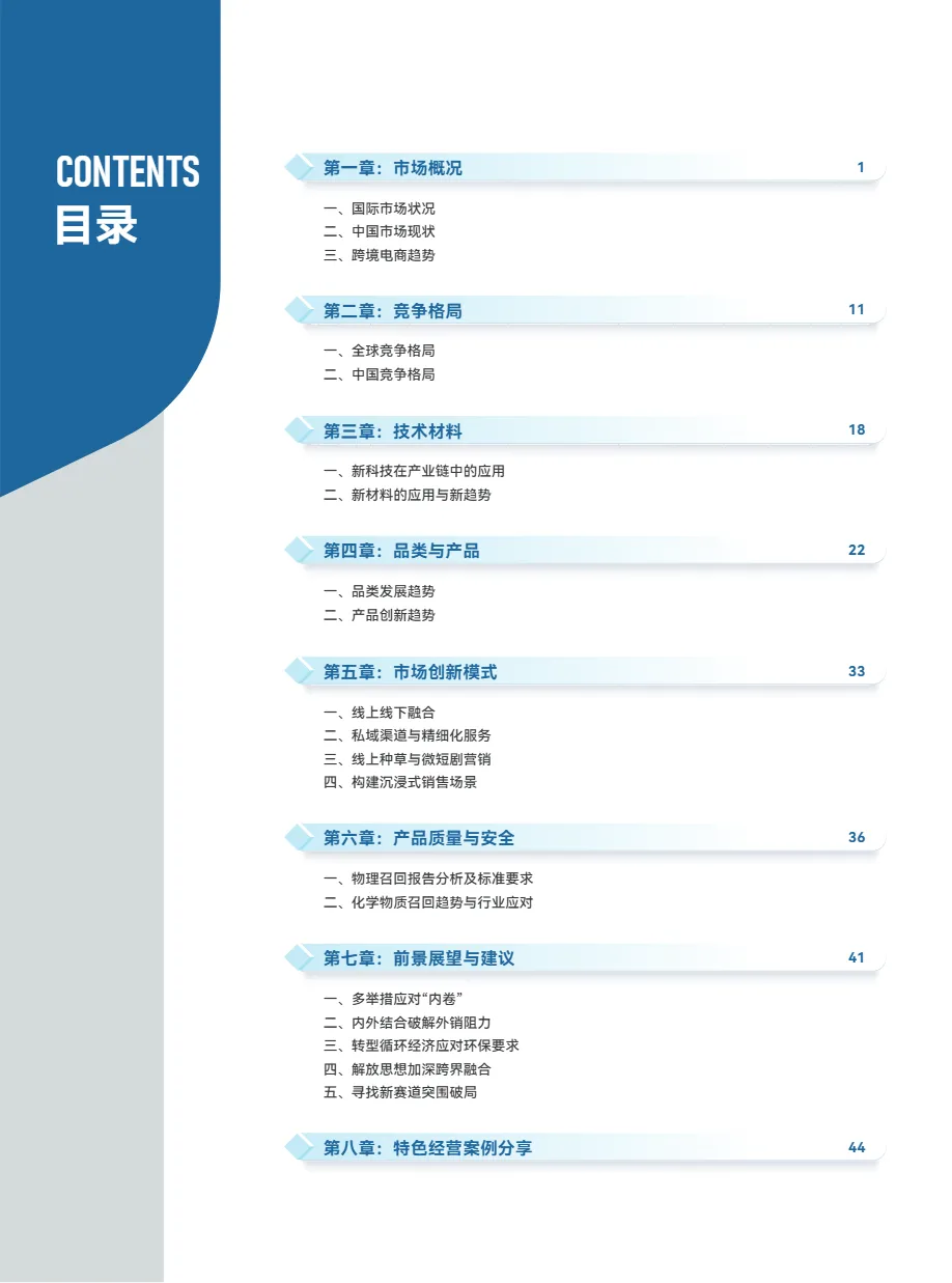 广东省玩具协会汕头市澄海区玩具协会2025年度全球玩具产业发展报告54页- 大数跨境
