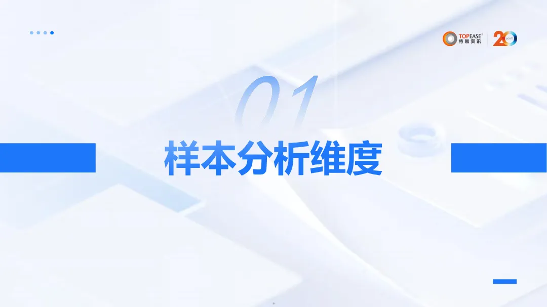 特易资讯2024年外贸企业营销数字化发展分析报告29页_大数跨境