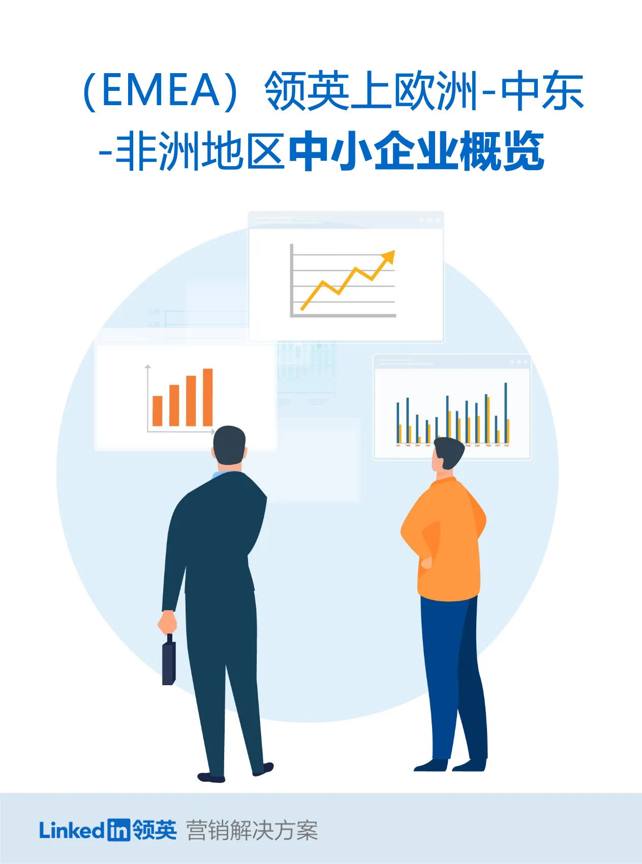 2022七大海外市场洞察报告合辑_大数跨境