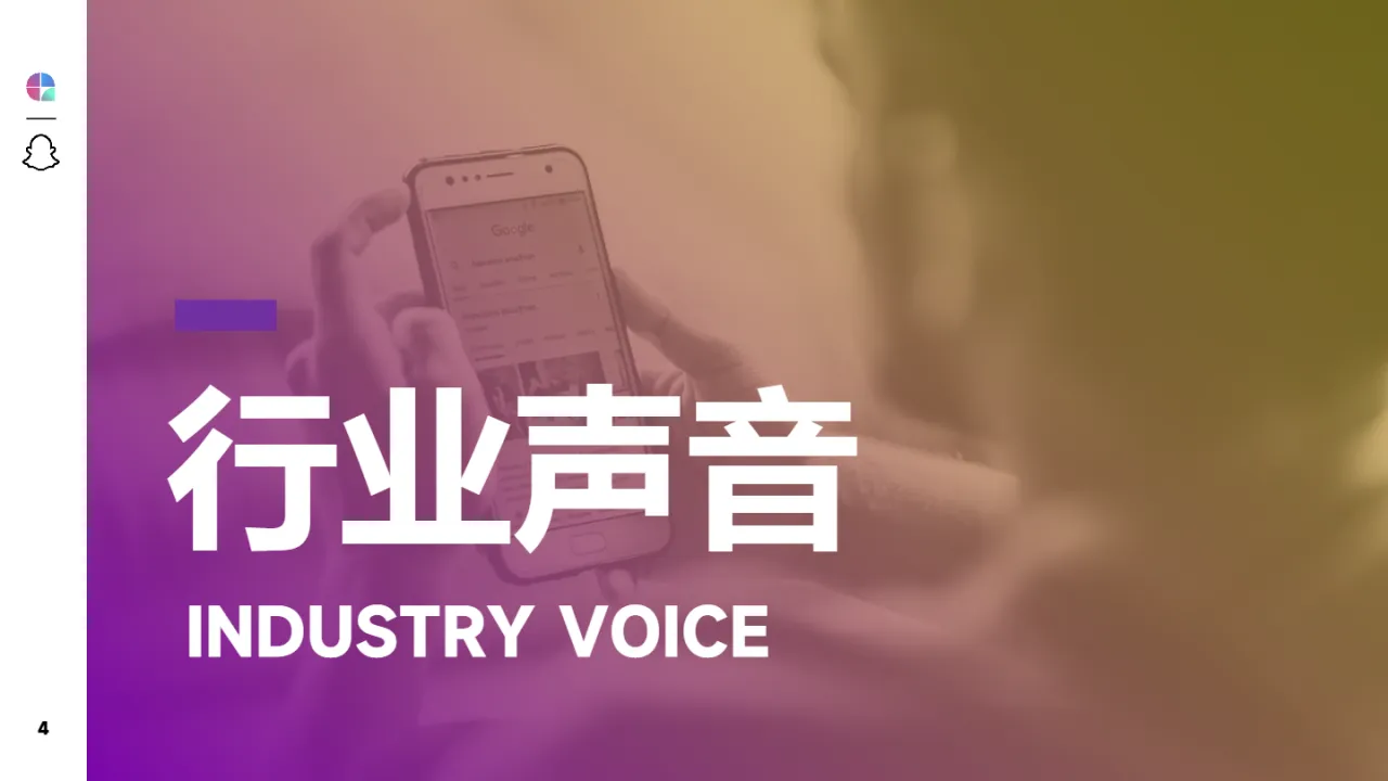 广大大&Snapchat:2023H1全球移动应用营销趋势洞察报告_大数跨境