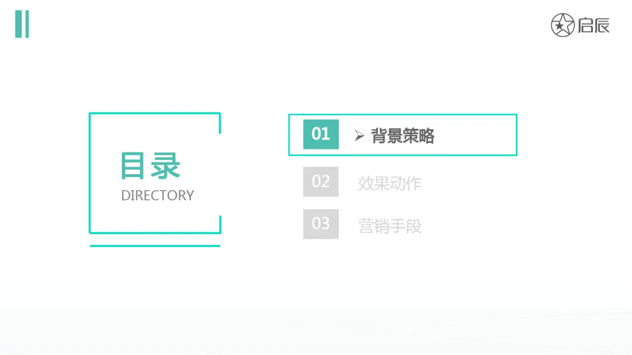 启辰2024小米SU7新车上市传播分析报告- 大数跨境