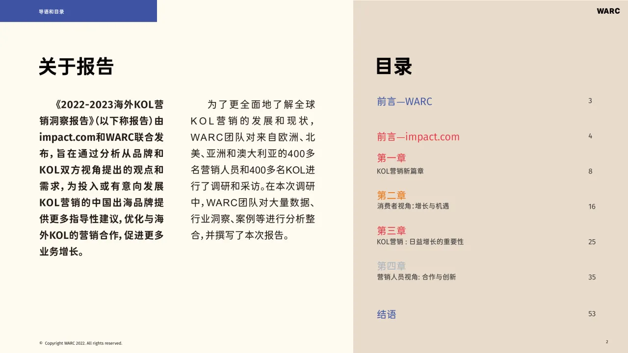 2022-2023海外KOL营销洞察报告- 跨境电商报告 - 大数跨境