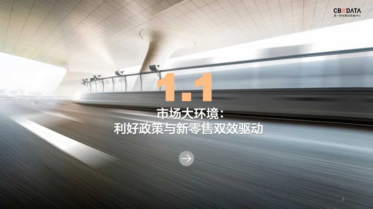 2020跨境出口电商行业白皮书41页_大数跨境