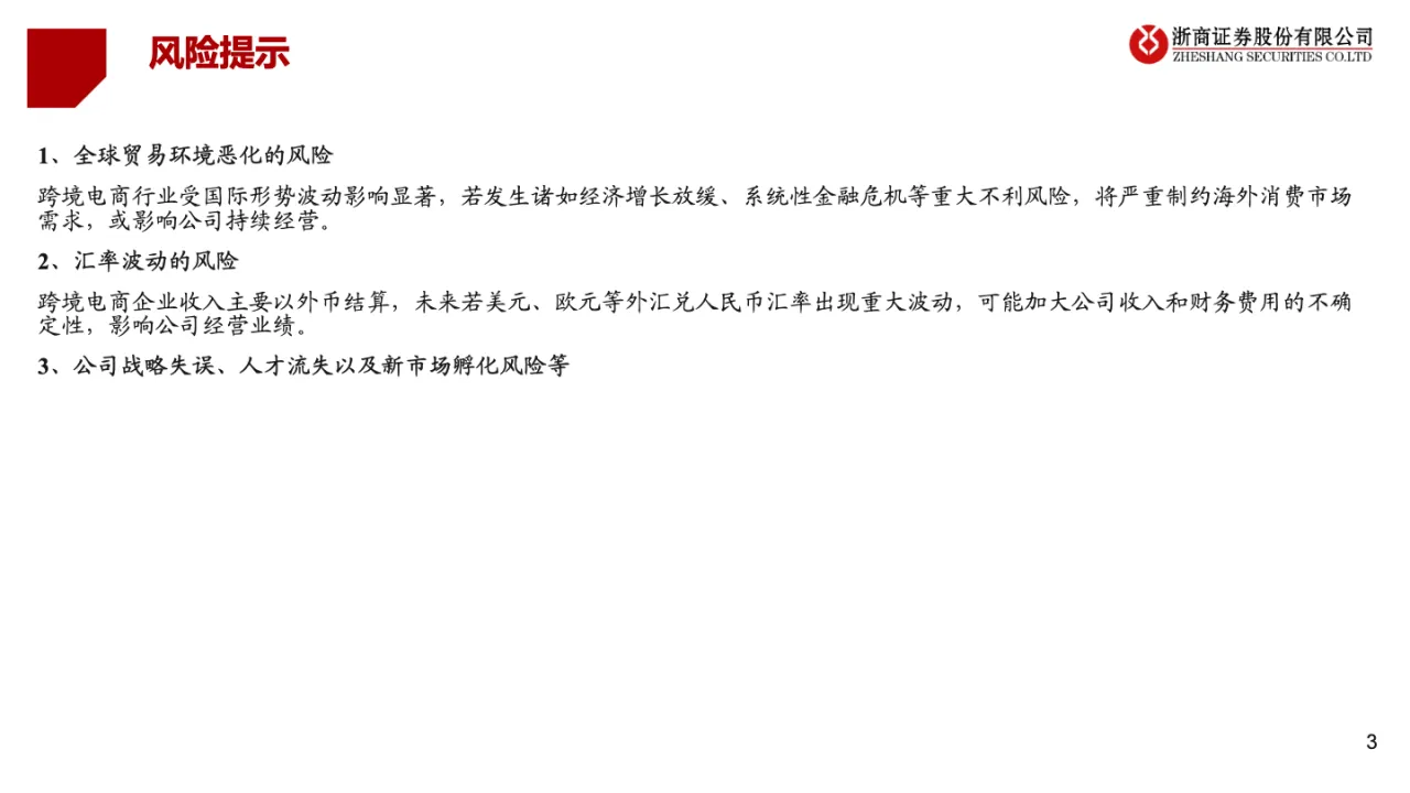 跨境电商行业系列深度之二：海外仓承上启下跨境电商必争之地_大数跨境