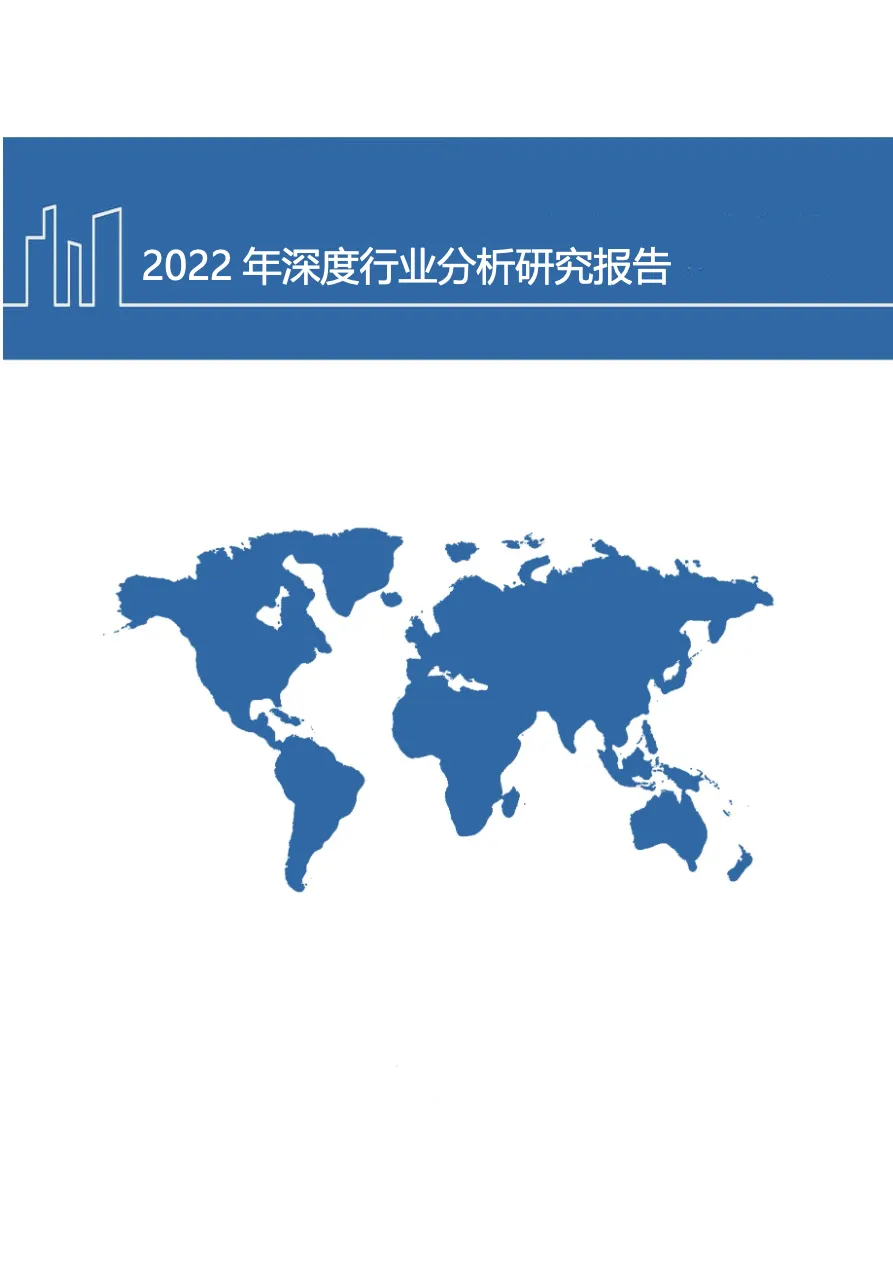 2022年海尔智家海外业务发展布局现状研究报告_大数跨境