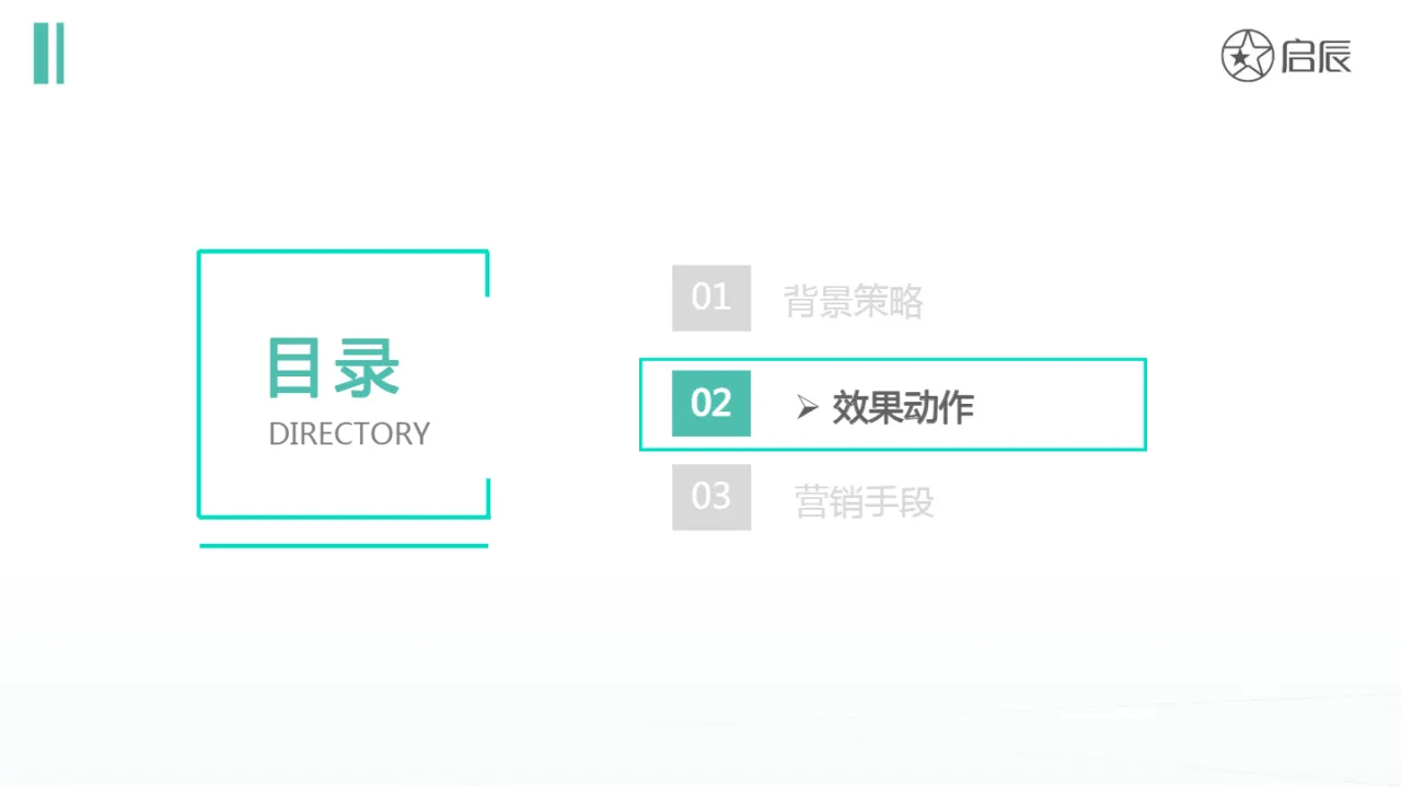 启辰2024小米SU7新车上市传播分析报告- 大数跨境