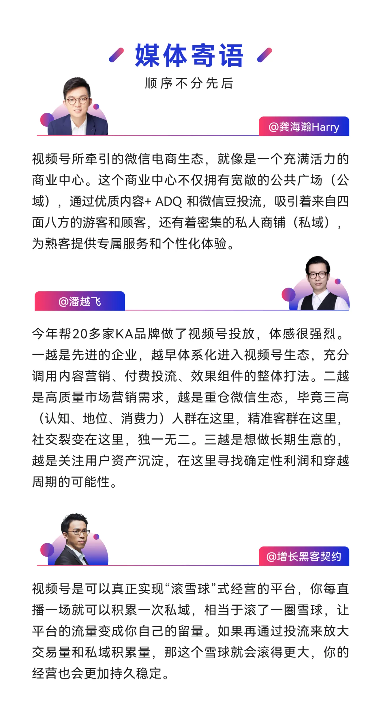 腾讯广告全力以富2025爆品爆单宝典66页- 大数跨境