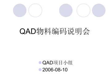 ERP--ERP物料编码说明