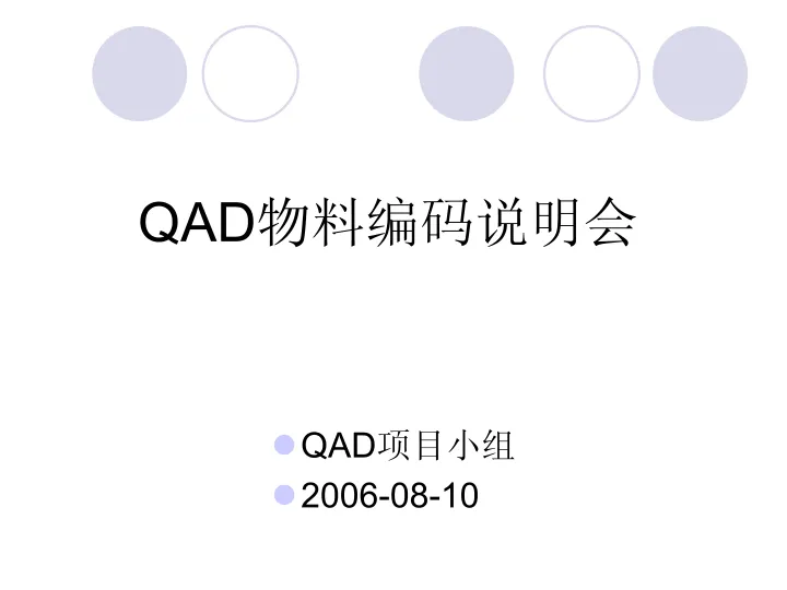 <em>ERP</em>--<em>ERP</em>物料编码说明