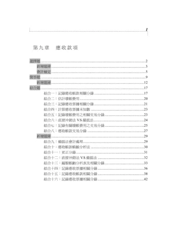 应收款项