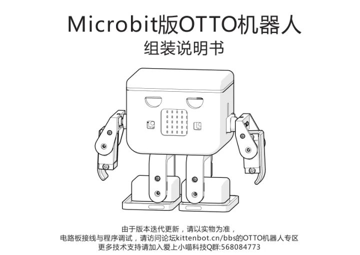 otto_Assembly_instructions