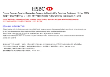 【精品】外汇汇款操作
