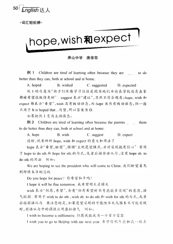 hope，wish和expect