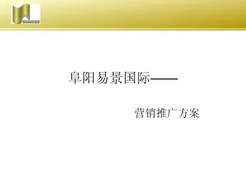 阜阳易景国际