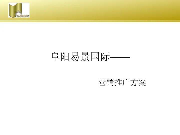 阜阳易景国际