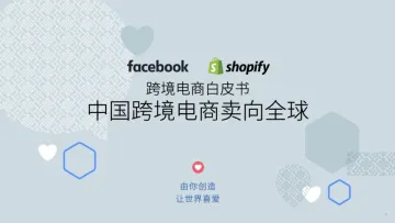 跨境电商书：中国跨境电商卖向全球