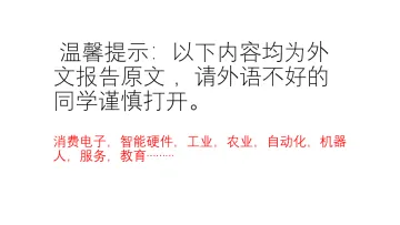 2024年11月上传-加拿大线上购物用户分析报告：Wayfair