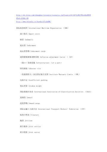 货代