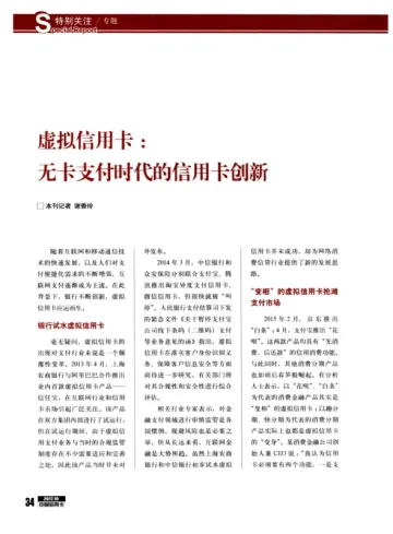 虚拟信用卡：无卡支付时代的信用卡创新