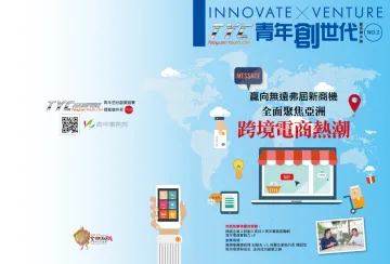 跨境电商热潮-桃园政府