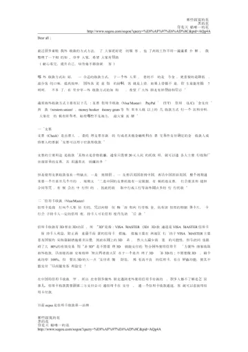 外贸收款方式