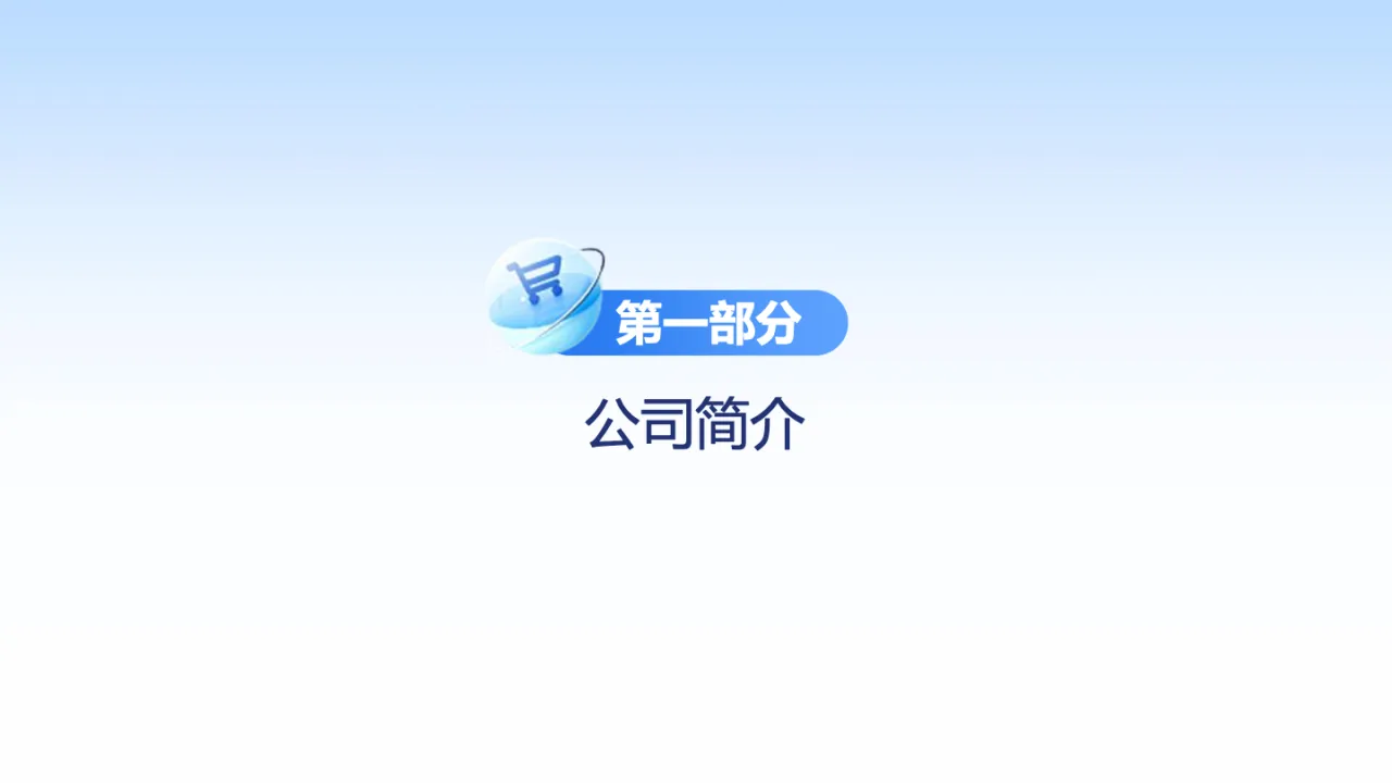 直播电商新实践：用数据点播成金  - 跨境电商报告 - 大数跨境 
