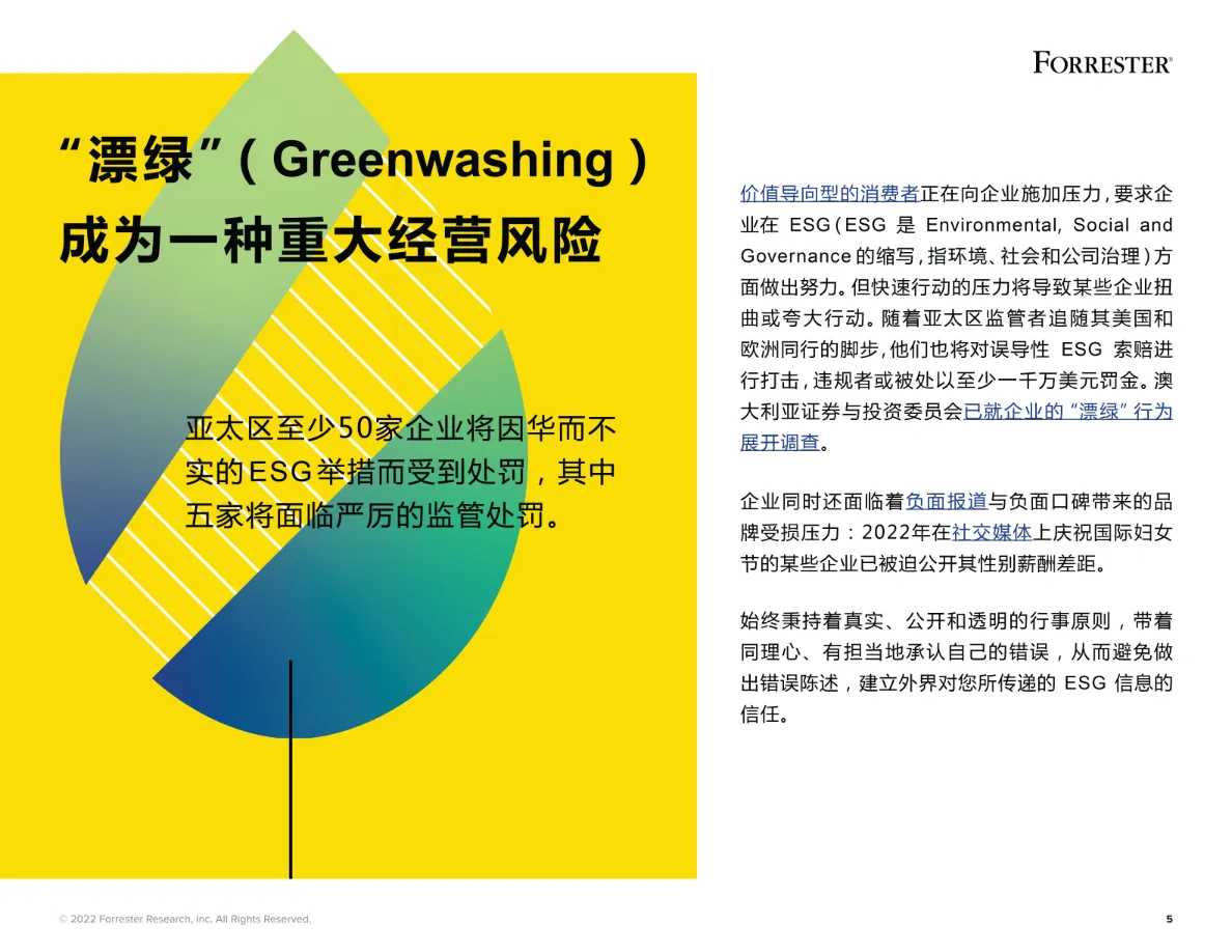 2023年亚太市场趋势预测报告 - 跨境电商 - 大数跨境
