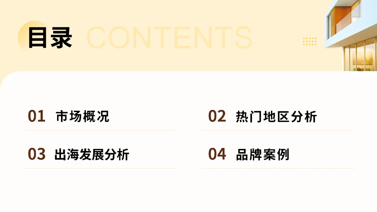 大数跨境：2024全球小家电市场洞察报告_大数跨境