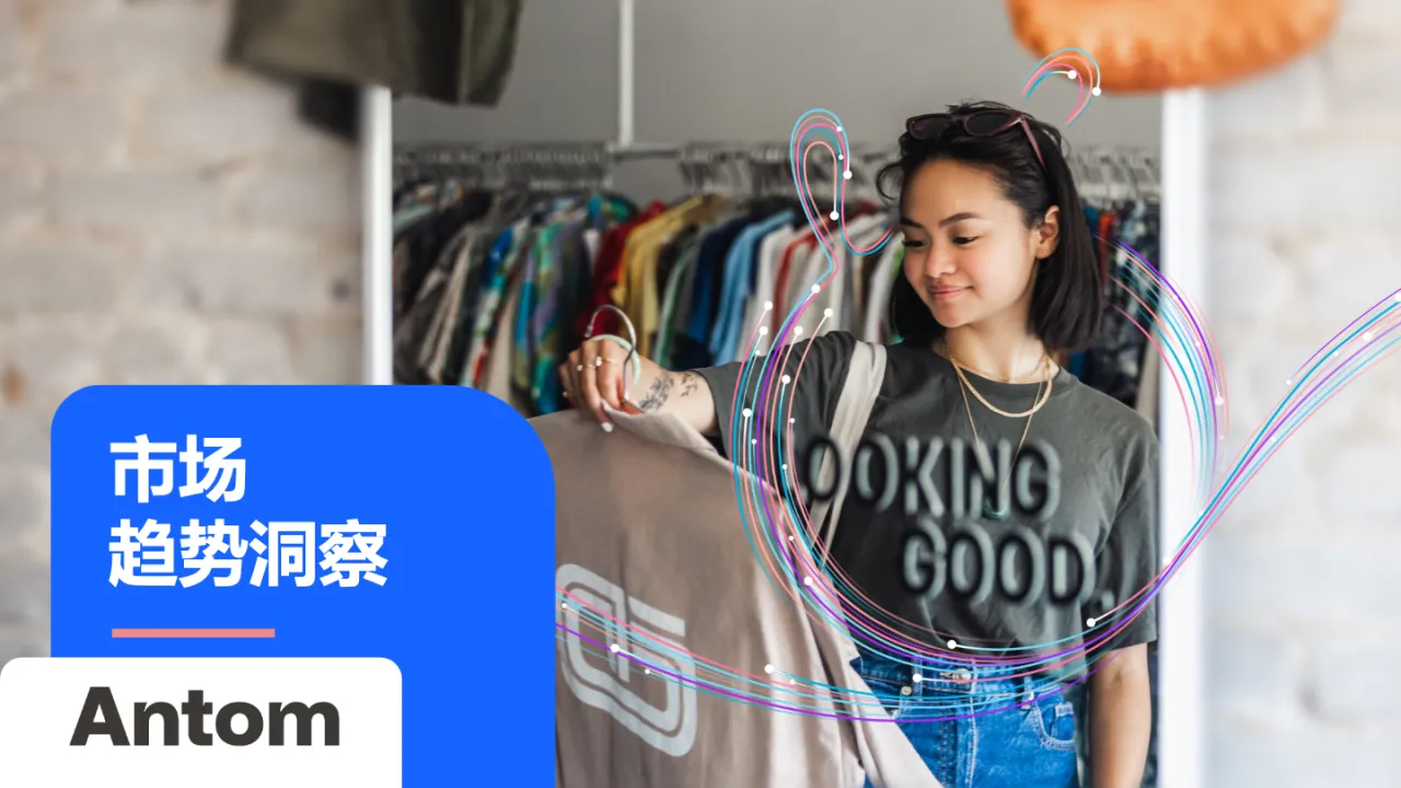 2024 中国服装出海洞察报告_大数跨境