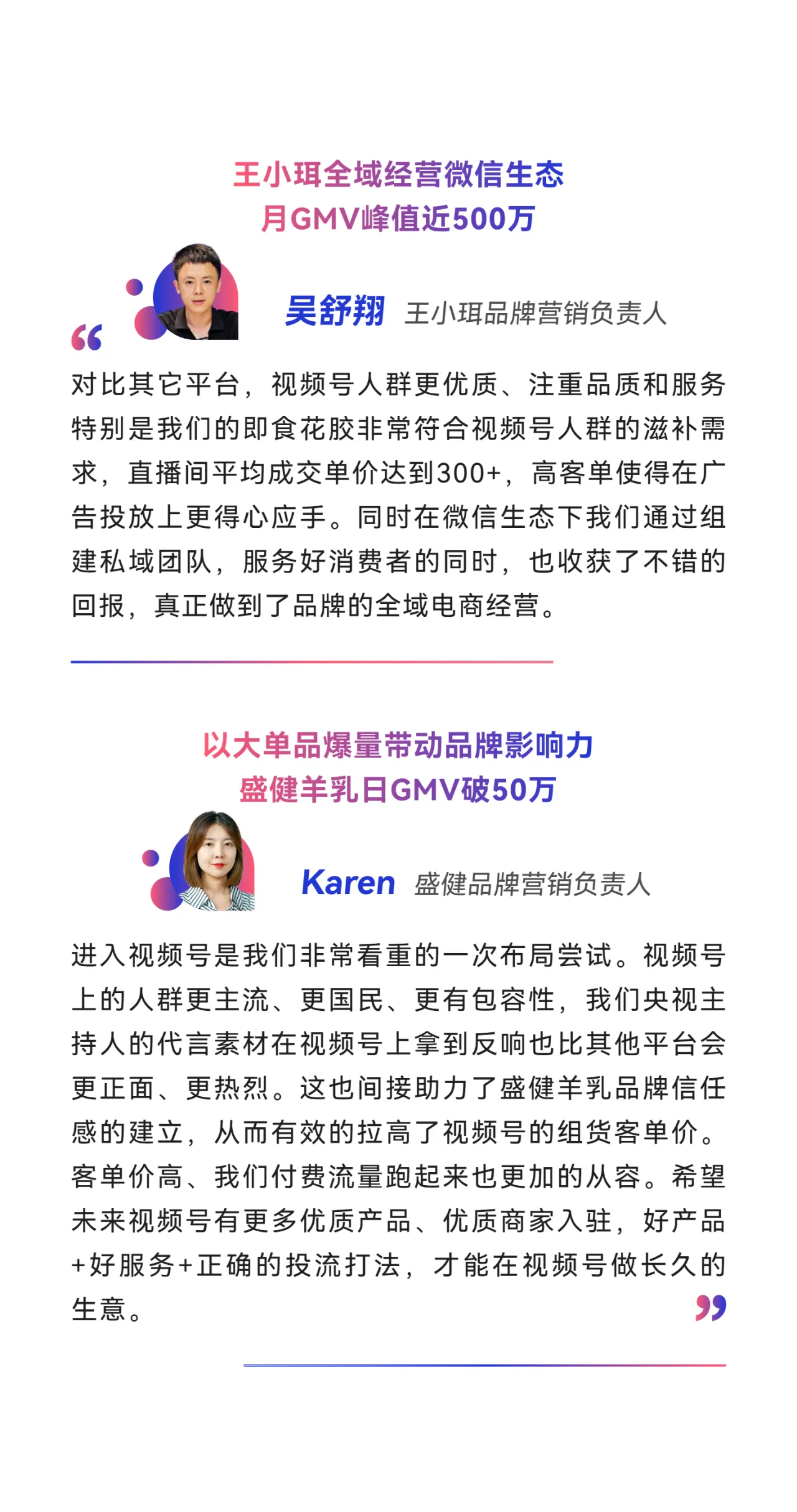 腾讯广告全力以富2025爆品爆单宝典66页- 大数跨境